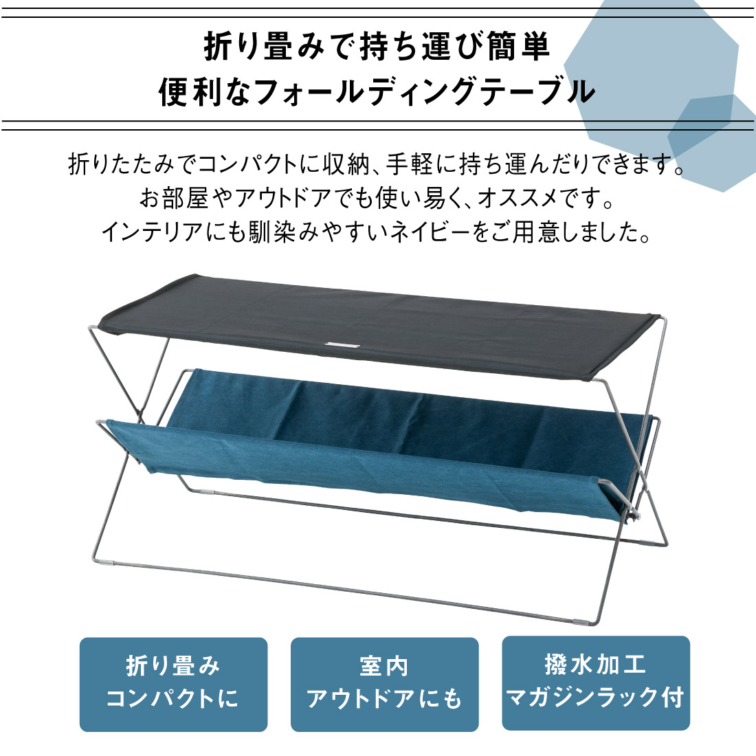 東谷 フォールディングテーブル(MIP-95NV) メーカー在庫品 東谷 (メーカー直送)フォールディングテーブル MIP-95NV/ネイビー