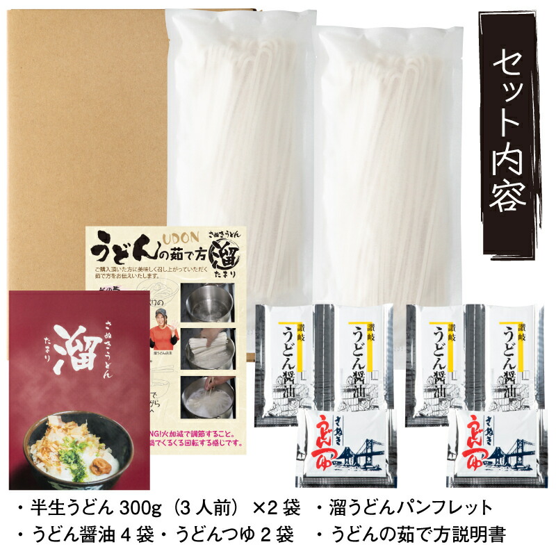讃岐うどん 溜(たまり)商品画像4