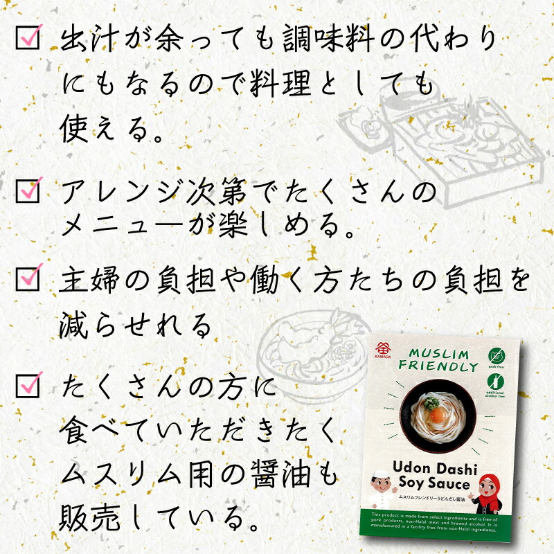 讃岐うどん 溜(たまり)商品画像6