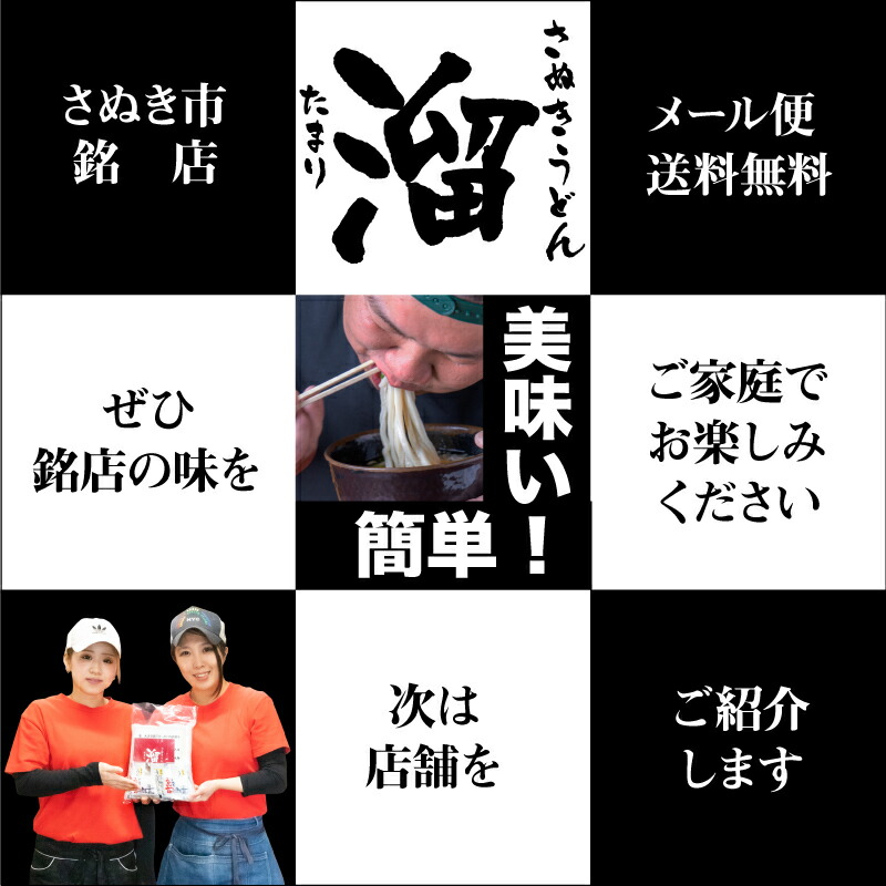 讃岐うどん 溜(たまり)商品画像7