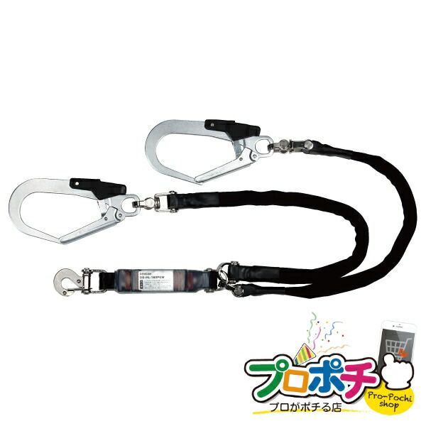 （法人様限定） フルハーネス用ランヤード 1個入り 腰回り品・安全保護具 ハーネス・ランヤード [DB-HL-160PGW] ジェフコム jefcom