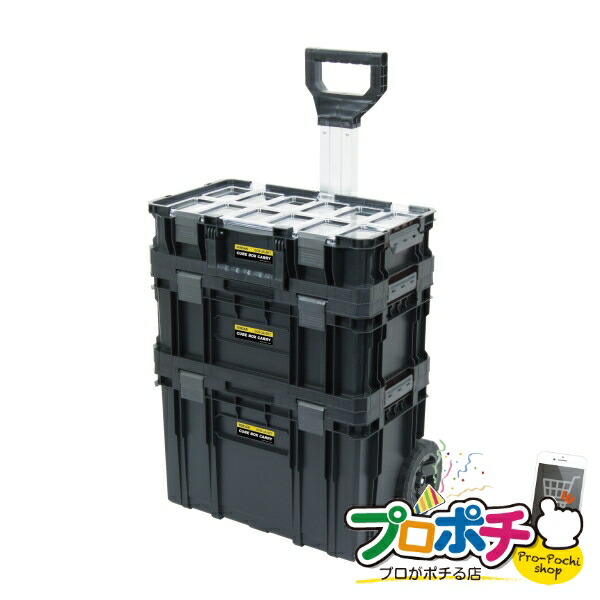 （法人様限定） キューブボックスキャリー 1個入り 車載用収納・車載備品 車載用ボックス [DCB-3A-SET] ジェフコム jefcom