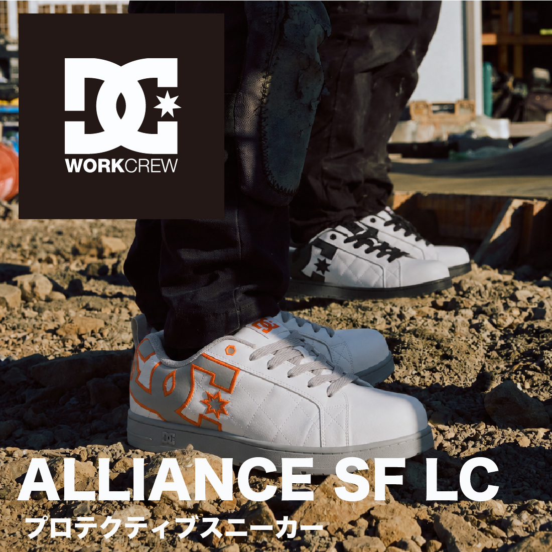 DC SHOES（ディーシーシューズ） 在庫有 DC WORKCREW 安全靴 DP005706