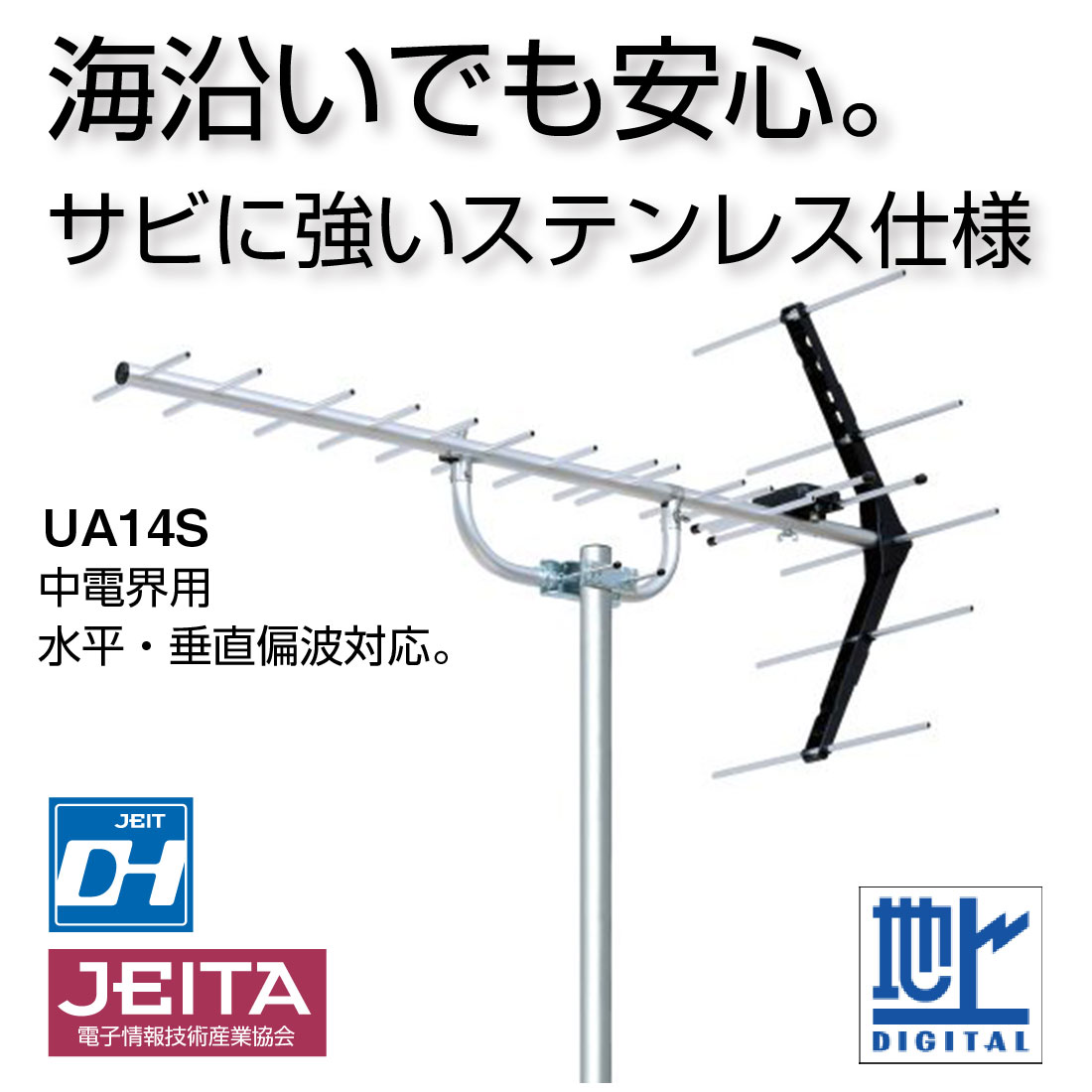 uhfアンテナ 40素子（DXアンテナ／地デジアンテナ）｜テレビチューナー