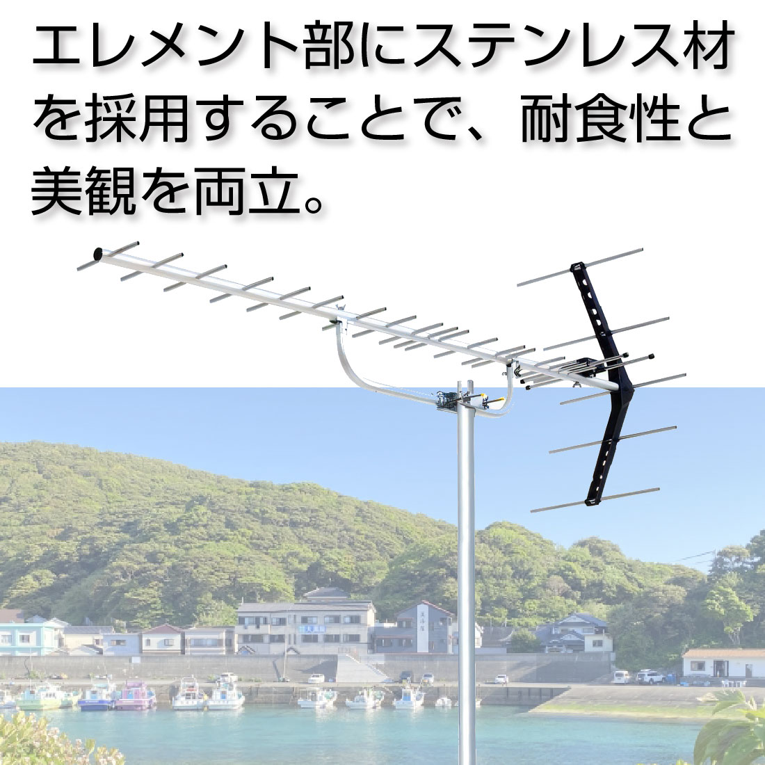 (取寄品)  UA20S 塩害地域対応 UHF20素子アンテナ 中・弱電界向け 13〜52ch対応 水平・垂直対応 JEITA認証済 ステンレス仕様 DXアンテナ |  | 02