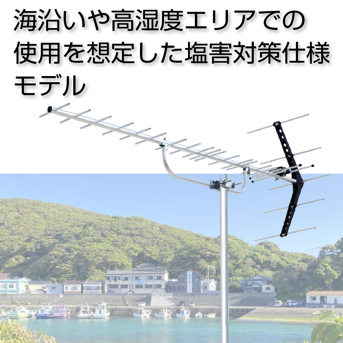 DXアンテナ (取寄品) UA20Z 塩害地域対応 UHF20素子アンテナ 溶融亜鉛
