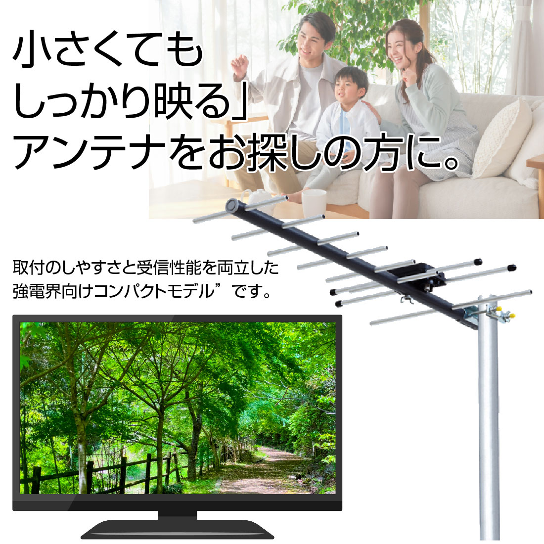 取寄品) UA8 UHF8素子アンテナ 13〜52ch対応 小型軽量 軒先取付OK 水平