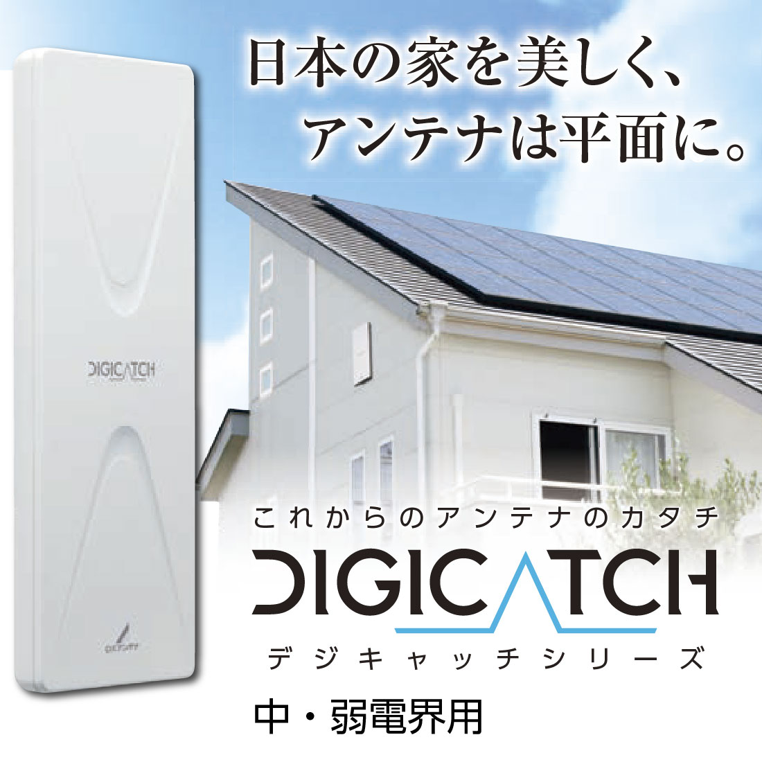 DXアンテナ (取寄品) UAH261シリーズ 水平偏波・高利得 UHF平面