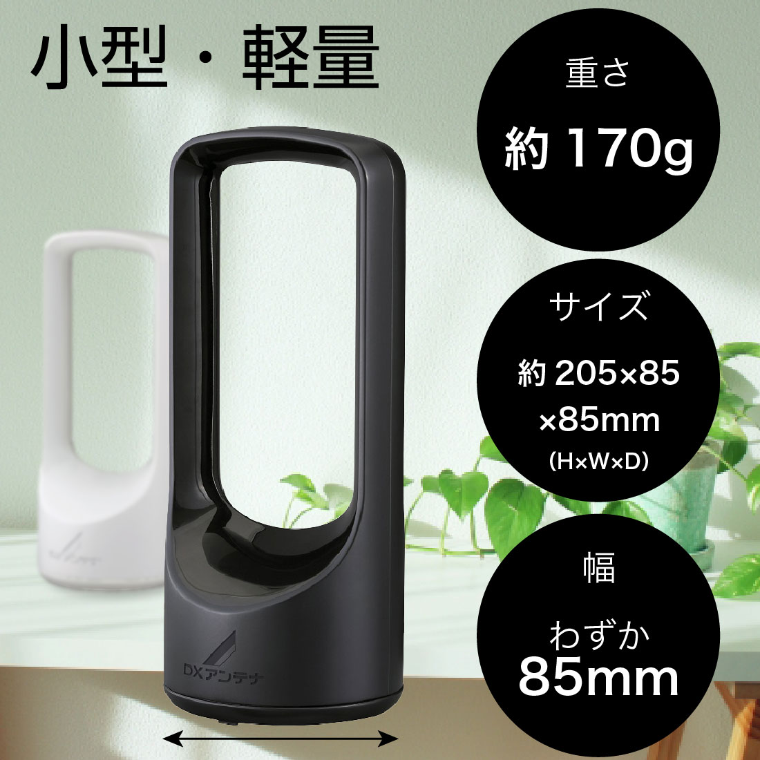 DXアンテナ (取寄品) US120 UHF室内アンテナ ブースター内蔵 地デジ13