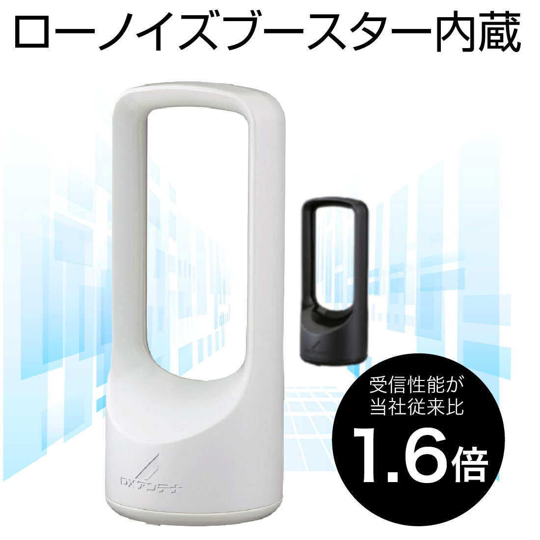 DXアンテナ (取寄品) US120 UHF室内アンテナ ブースター内蔵 地デジ13