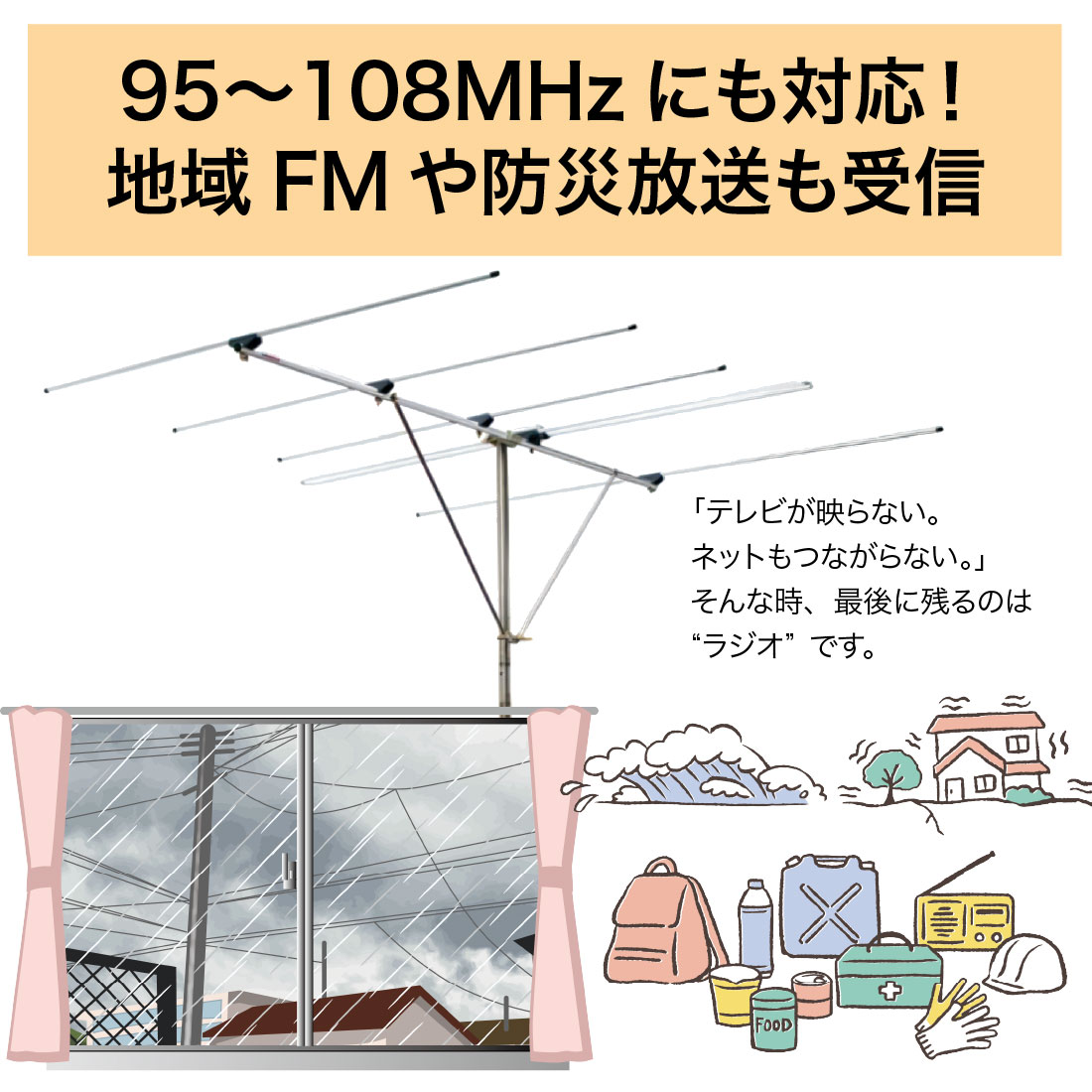 (取寄品)  FA5 FM・V-Low 5素子アンテナ FM補完/V-Low対応 水平偏波/屋外用 難聴対策・災害用・高指向八木式 DXアンテナ 爆買の画像