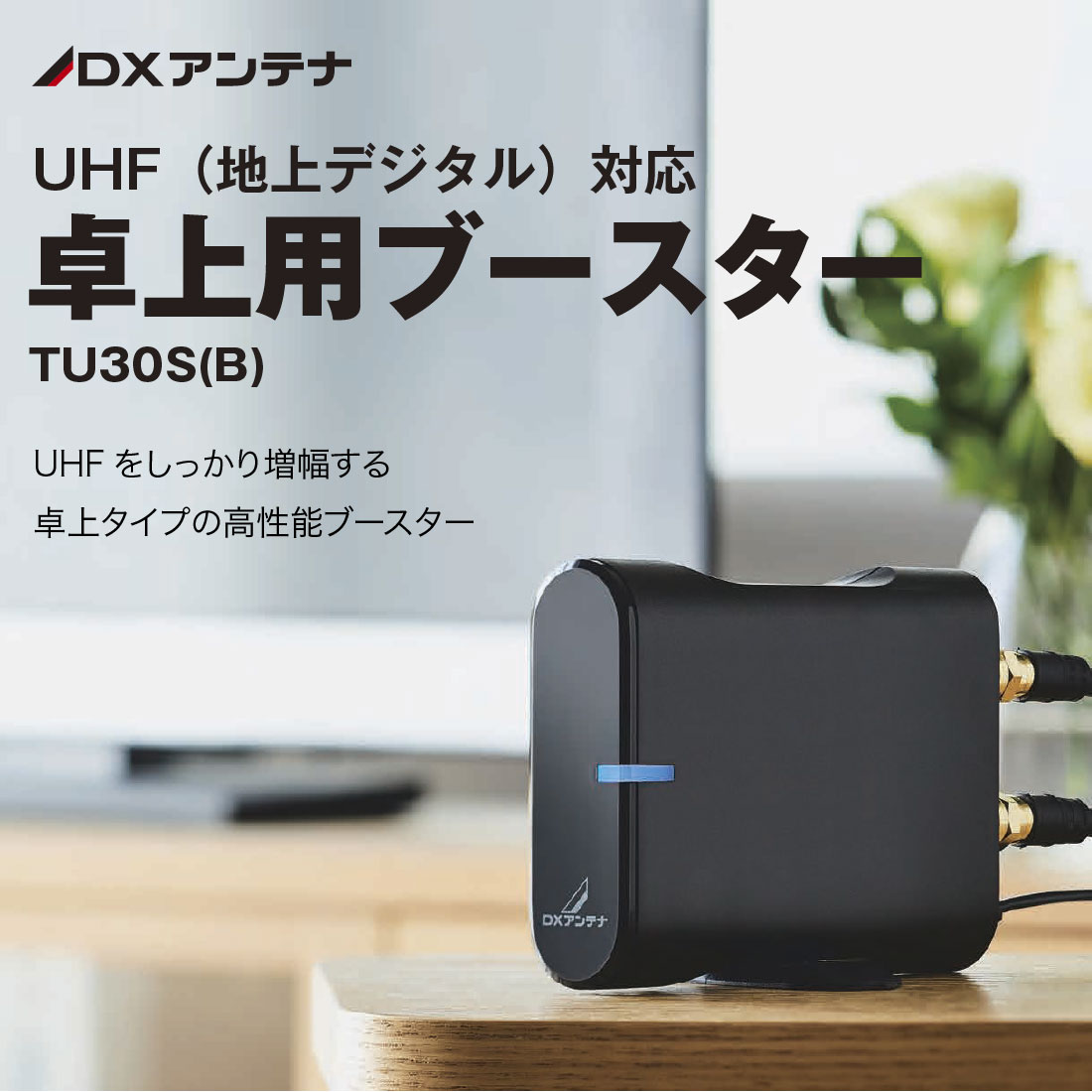 携帯電話信号ブースター Band8対応 2G 4G 900MHz (バンド8) 携帯