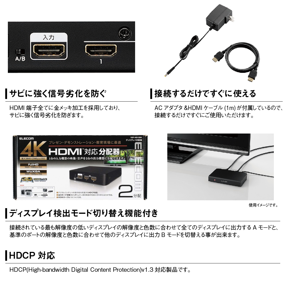 エレコム HDMI分配器 4K 60Hz(18Gbps) 1入力 2出力 HDCP2.2対応 VSP