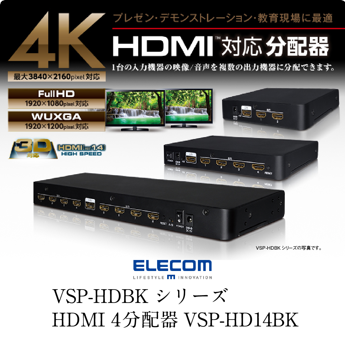 HDMI 4分配器