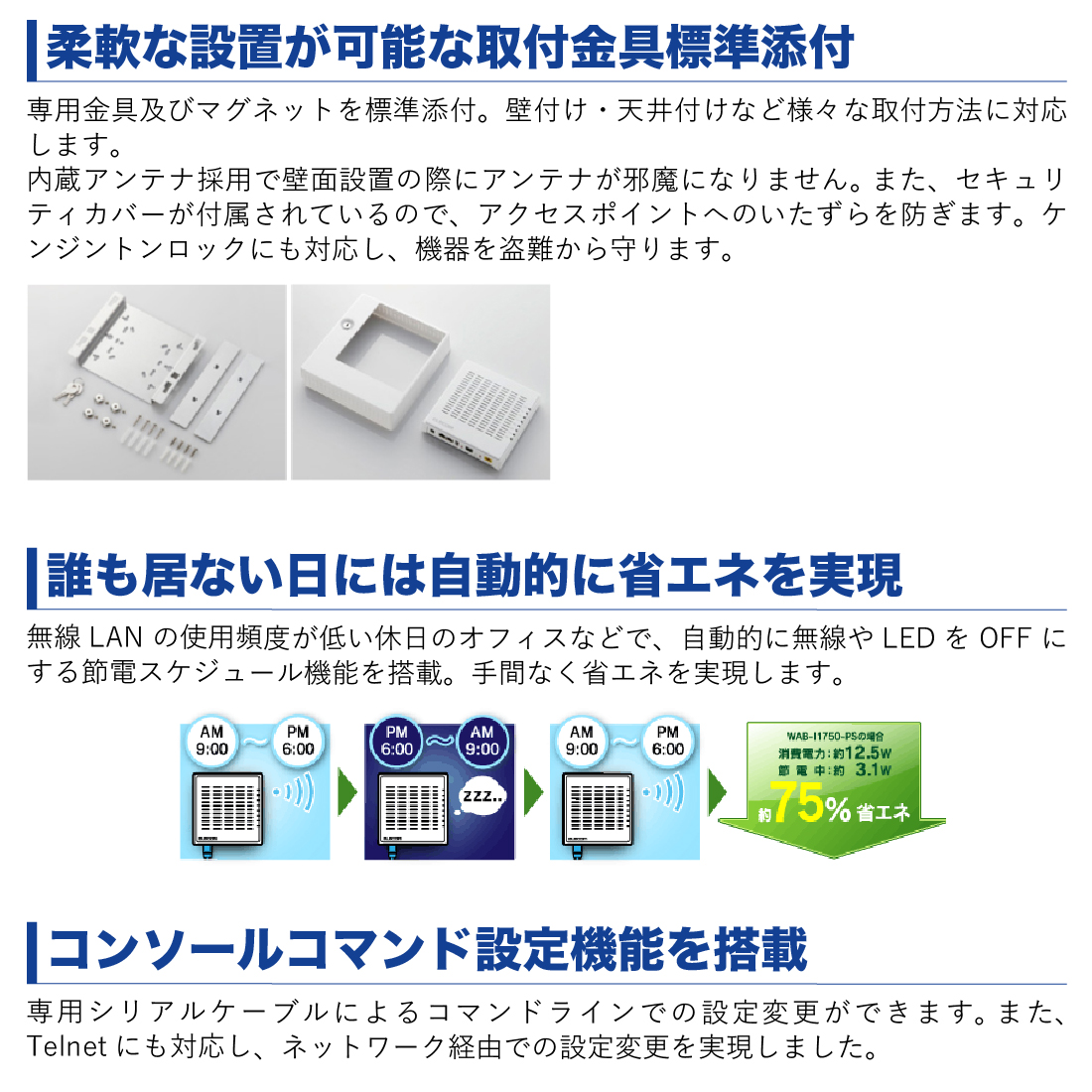 WAB-I1750-PS 法人向け無線アクセスポイント 1300+450Mbps PoE