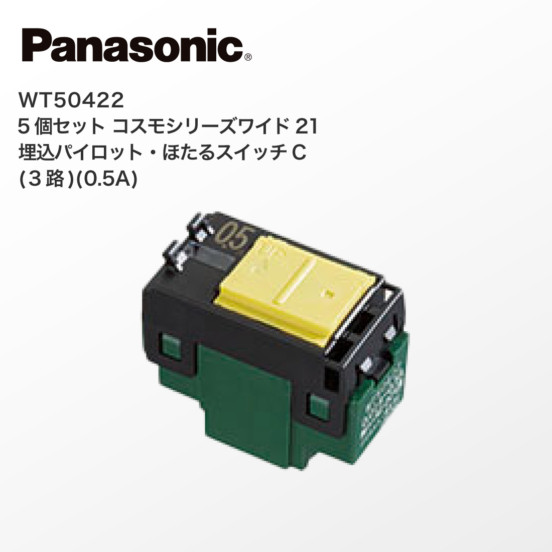 パナソニック WT5001・WT5002・WT50519・WT5042 計40個 パナソニック
