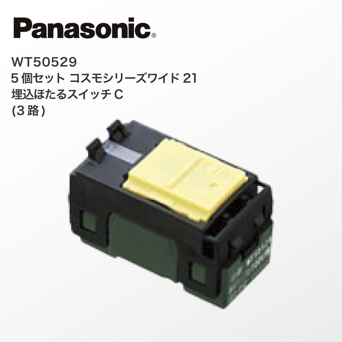 Amazon | パナソニック電工 コスモシリーズワイド21 埋込