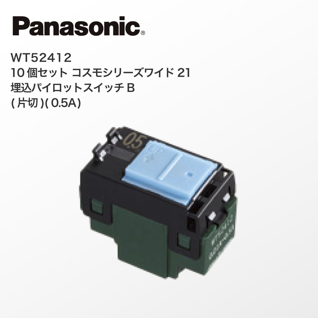 パナソニック　WT50529・WT52412・WT5241　計30個セット fkn-0391_1.jpg