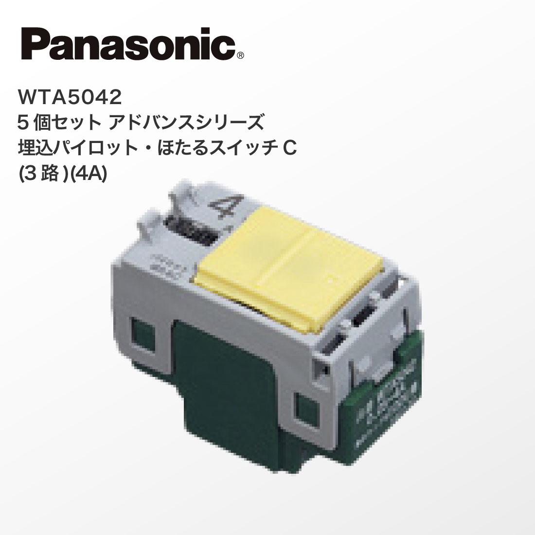 Panasonic（パナソニック） 法人様限定 WTA5042 5個セット アドバンス 