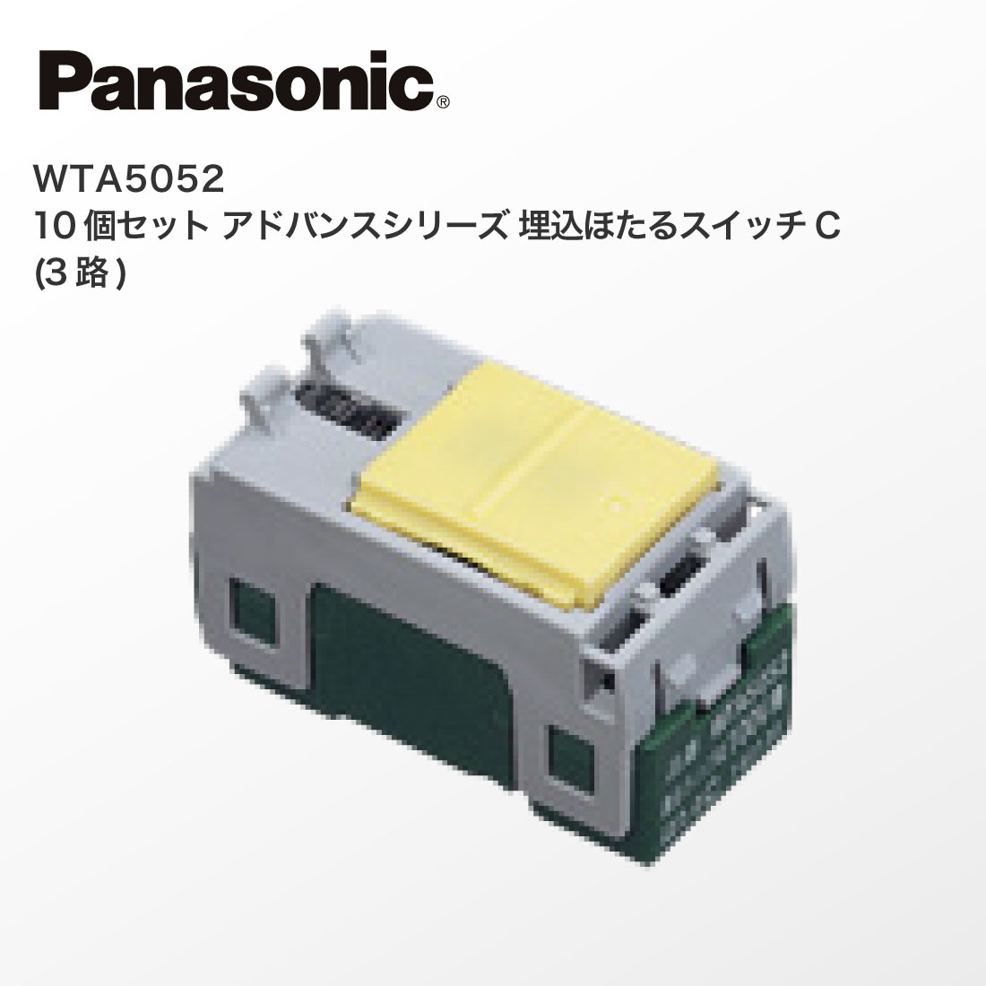 wt50549 wt50529 wta5054 パナソニック 埋込ほたるスイッチ Panasonic