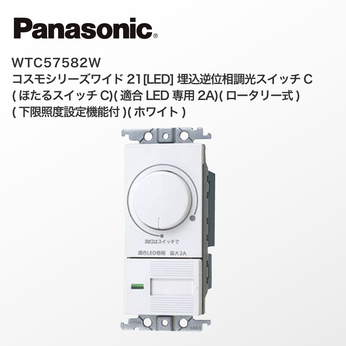 Panasonic wtc57582のおすすめ人気商品一覧 通販 - Yahoo