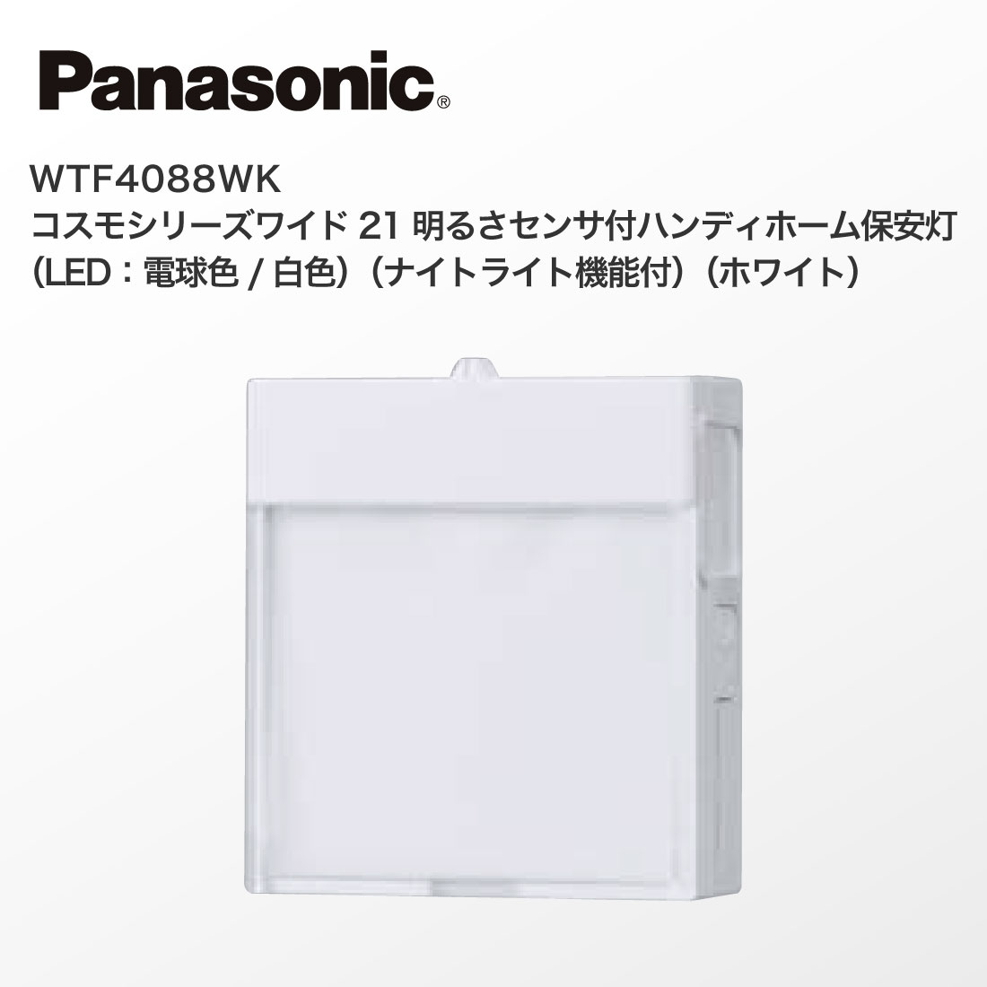 Panasonic（パナソニック） (法人様限定)パナソニック WTF4088WK