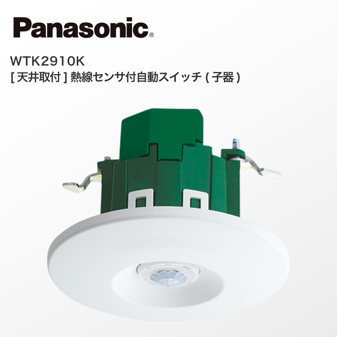 Panasonic (提携倉庫発送) 法人様限定 WTK2910K トイレ天井取付