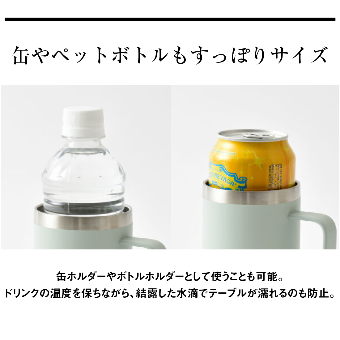 取っ手つきステンレスタンブラー 500ml BHK295-PK/ピンク BHK295-GR/グリーン BHK295-IV/アイボリー　保温保冷 ジョッキ BRUNO/ブルーノ｜pro-pochi｜12