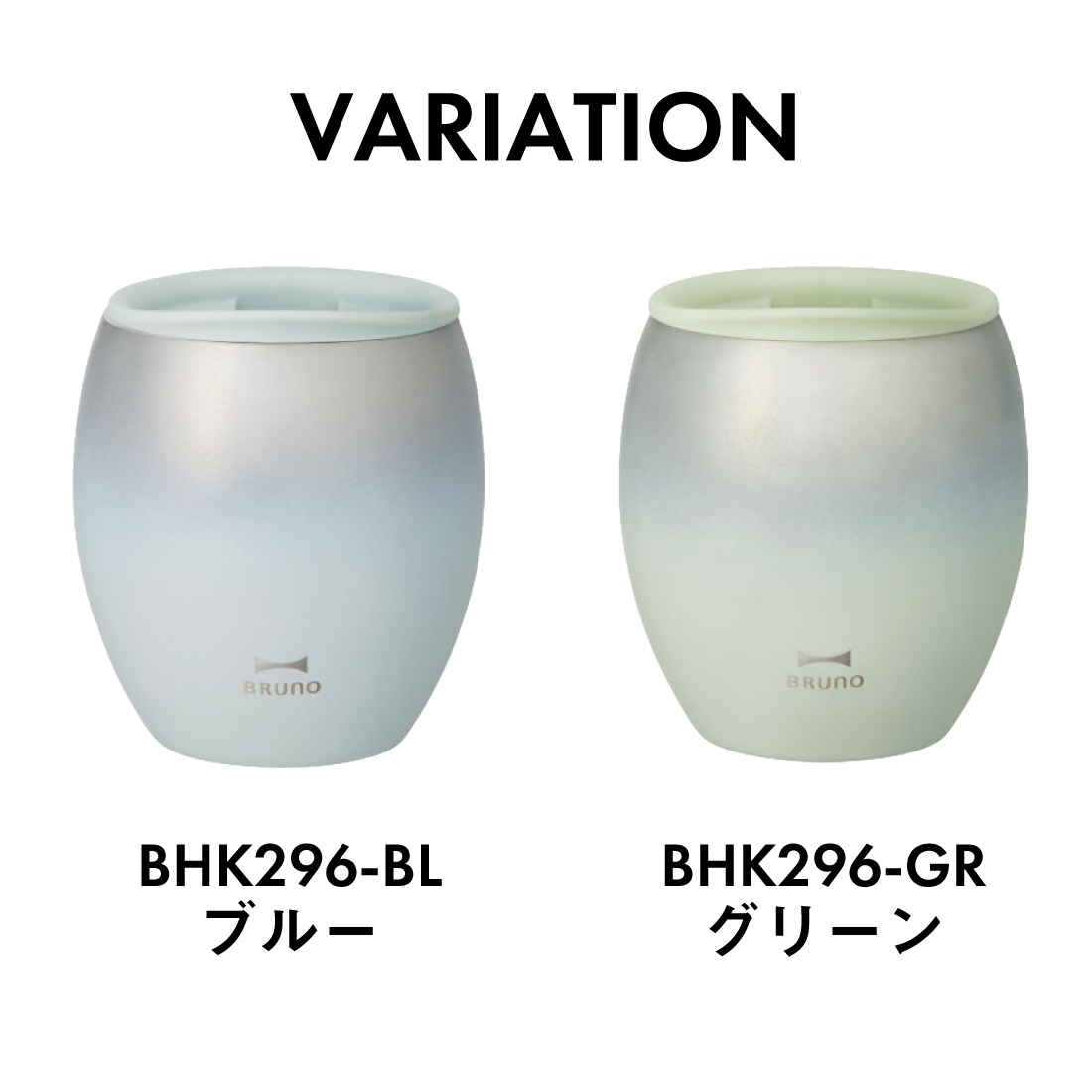 蓋つきセラミックコートタンブラー 240mL BHK296-BL/ブルー BHK296-GR/グリーン  保温保冷 BRUNO/ブルーノ｜pro-pochi｜12