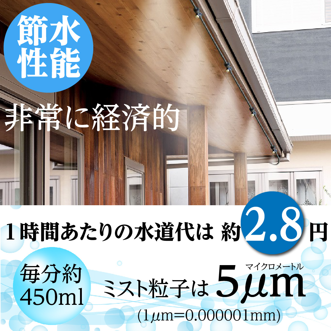 ゴトウ ミストdeクールシャワー 15m ノズル10個付 870419 ミスト