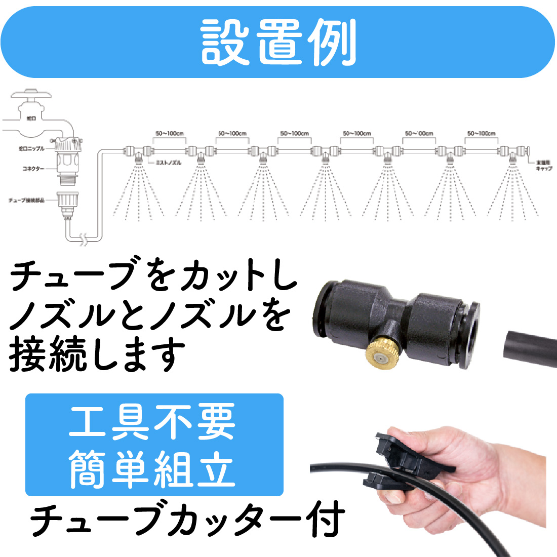 ゴトウ ミストdeクールシャワー 15m ノズル10個付 870419 ミスト