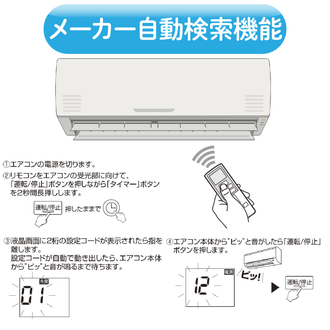 在庫有 ELPA/エルパ エアコンリモコン RC-AC38 メーカー16社対応 自動