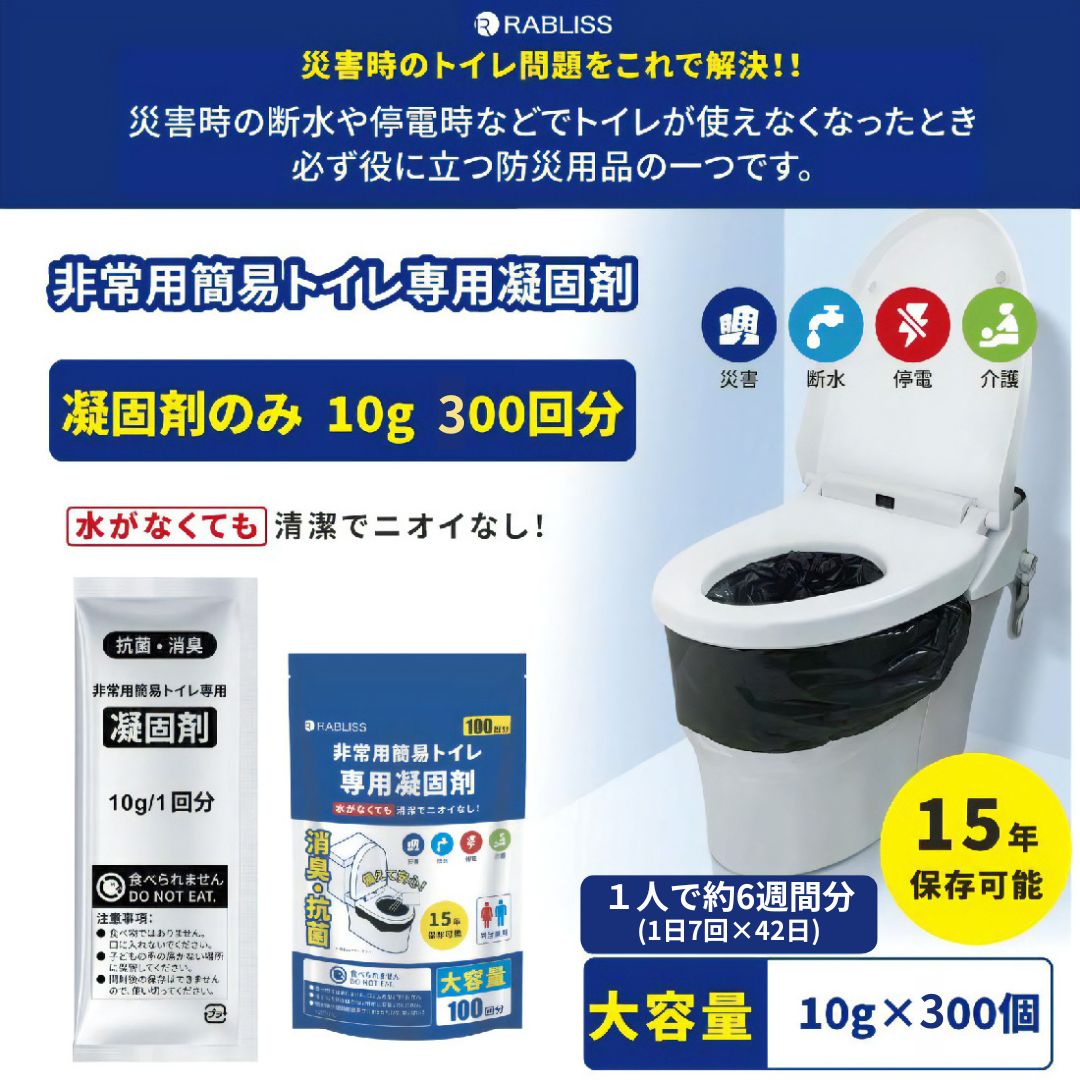 KO367 凝固剤 100回分×3個セット(300回分) 簡易トイレ 個包装 凝固剤 
