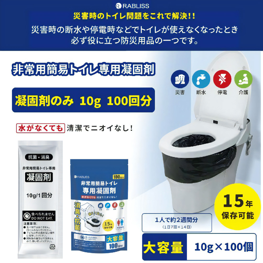 日本製 100回 防災専科  非常用トイレ   凝固剤 災害 防災 Amazon.co.jp: SAFETYTOILET100 簡易トイレ100回 非常用トイレ