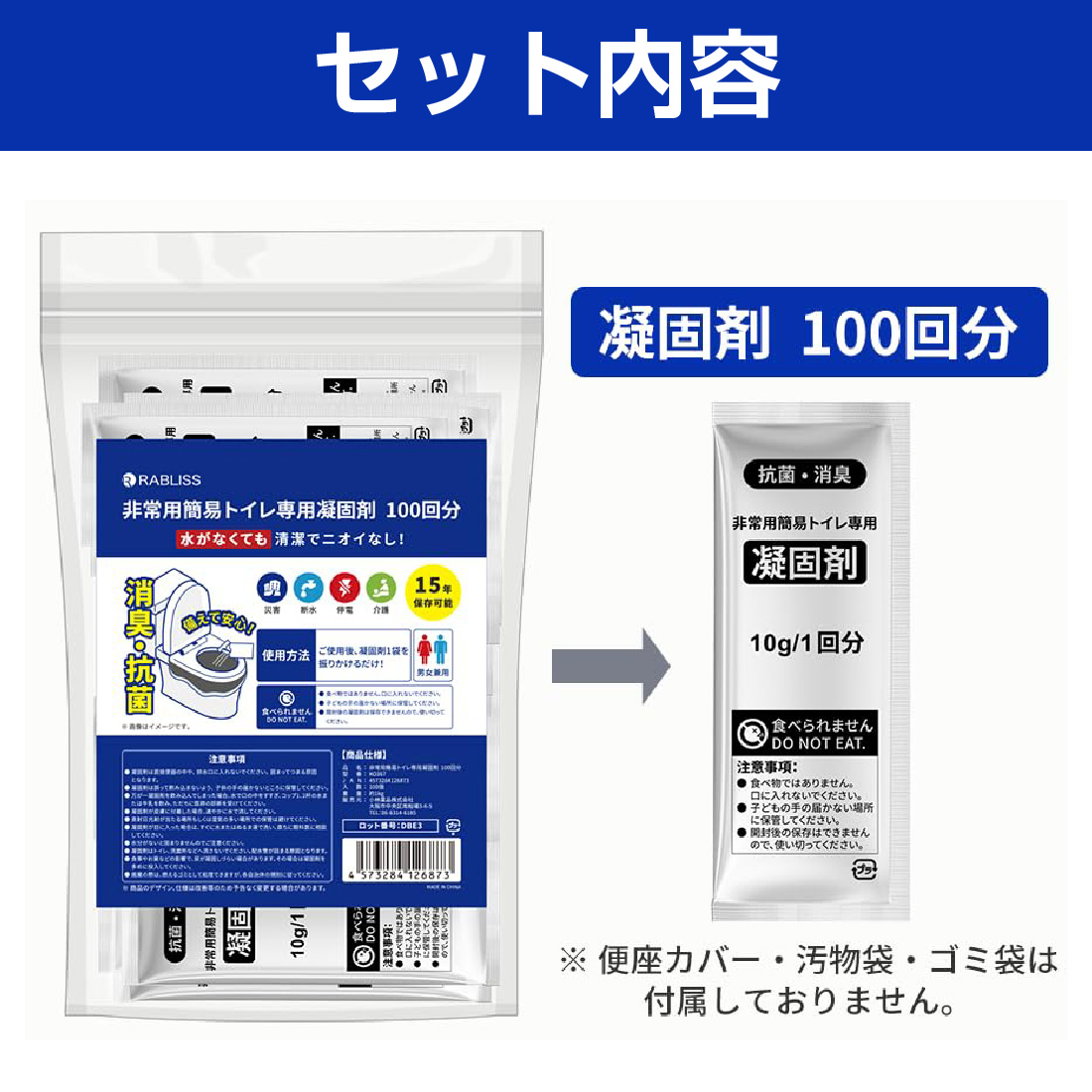 15年保存 小林薬品 非常用 簡易トイレ 凝固剤 100回分 災害用トイレ