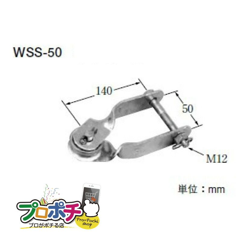 イワブチ つり線ストラップ WSS-50 50角用 メッセンジャーワイヤ引留