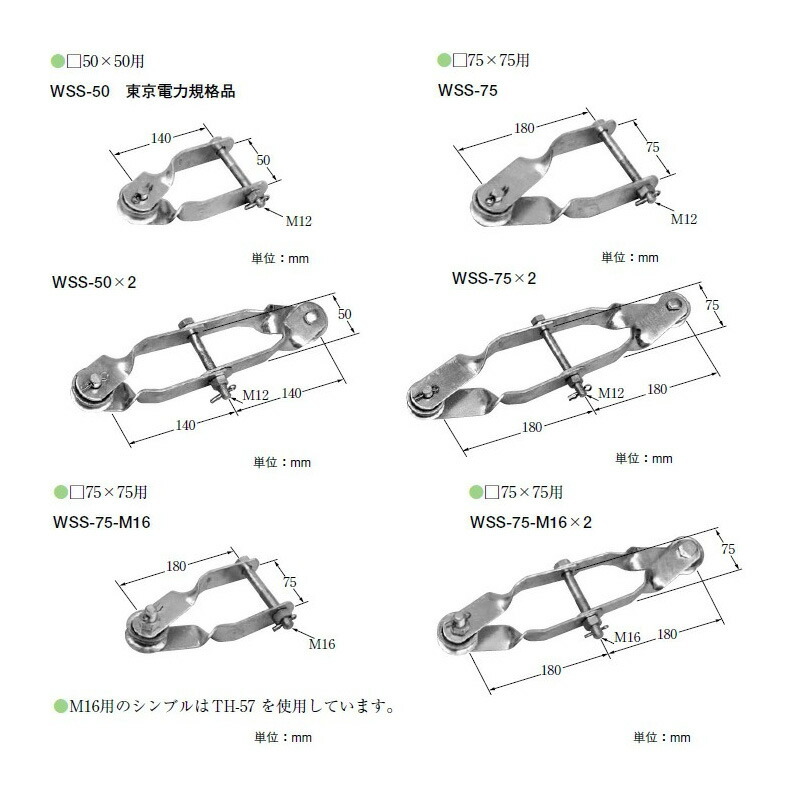 イワブチ つり線ストラップ WSS-50 50角用 メッセンジャーワイヤ引留