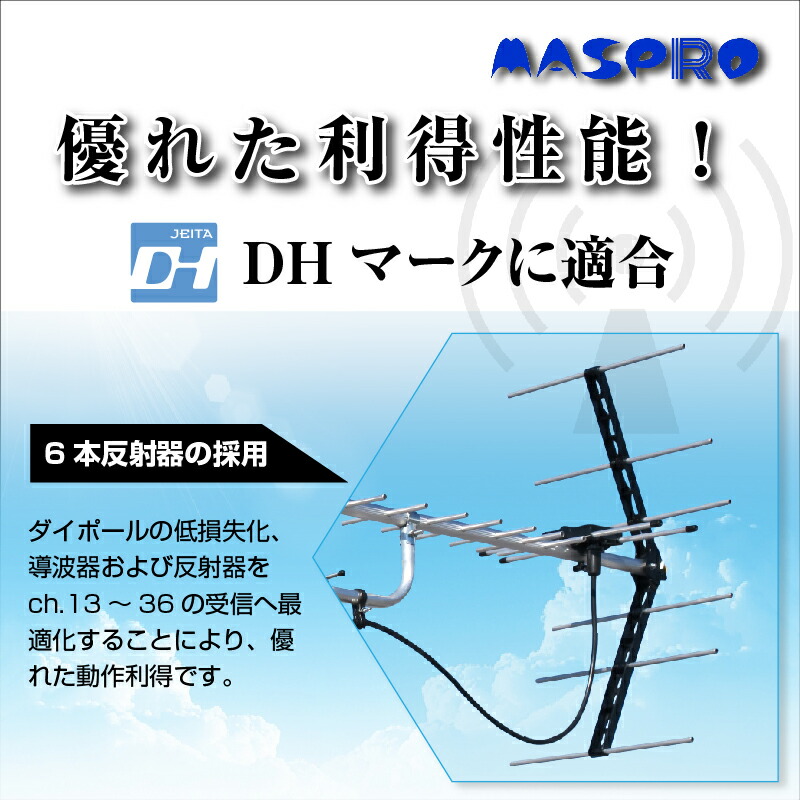 マスプロ 地デジアンテナ U206 20素子 UHFアンテナ 地上デジタル放送受信用 家庭用 MASPRO :mp-0002:プロポチ - 通販 -  Yahoo!ショッピング