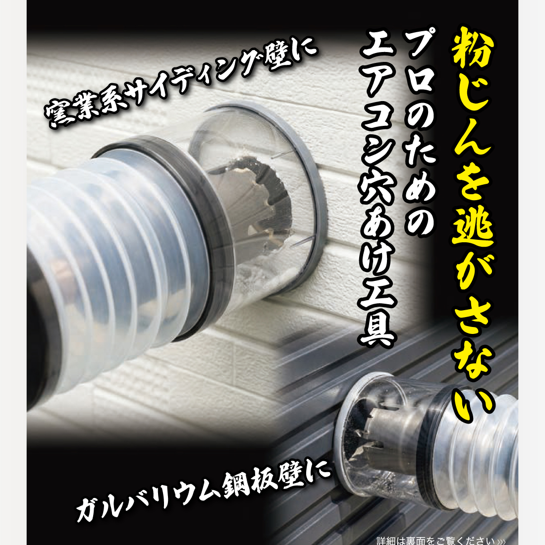 土日限定様。確認用。 JEFCOM（ジェフコム） 法人様限定 エアコンギア（ストレートシャンク
