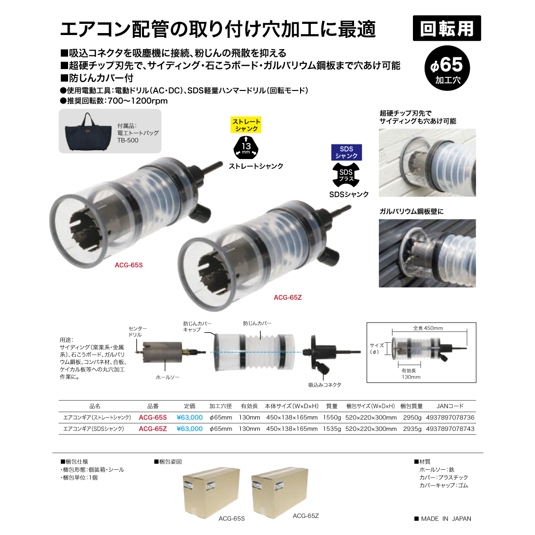 JEFCOM（ジェフコム） 法人様限定 エアコンギア（ストレートシャンク