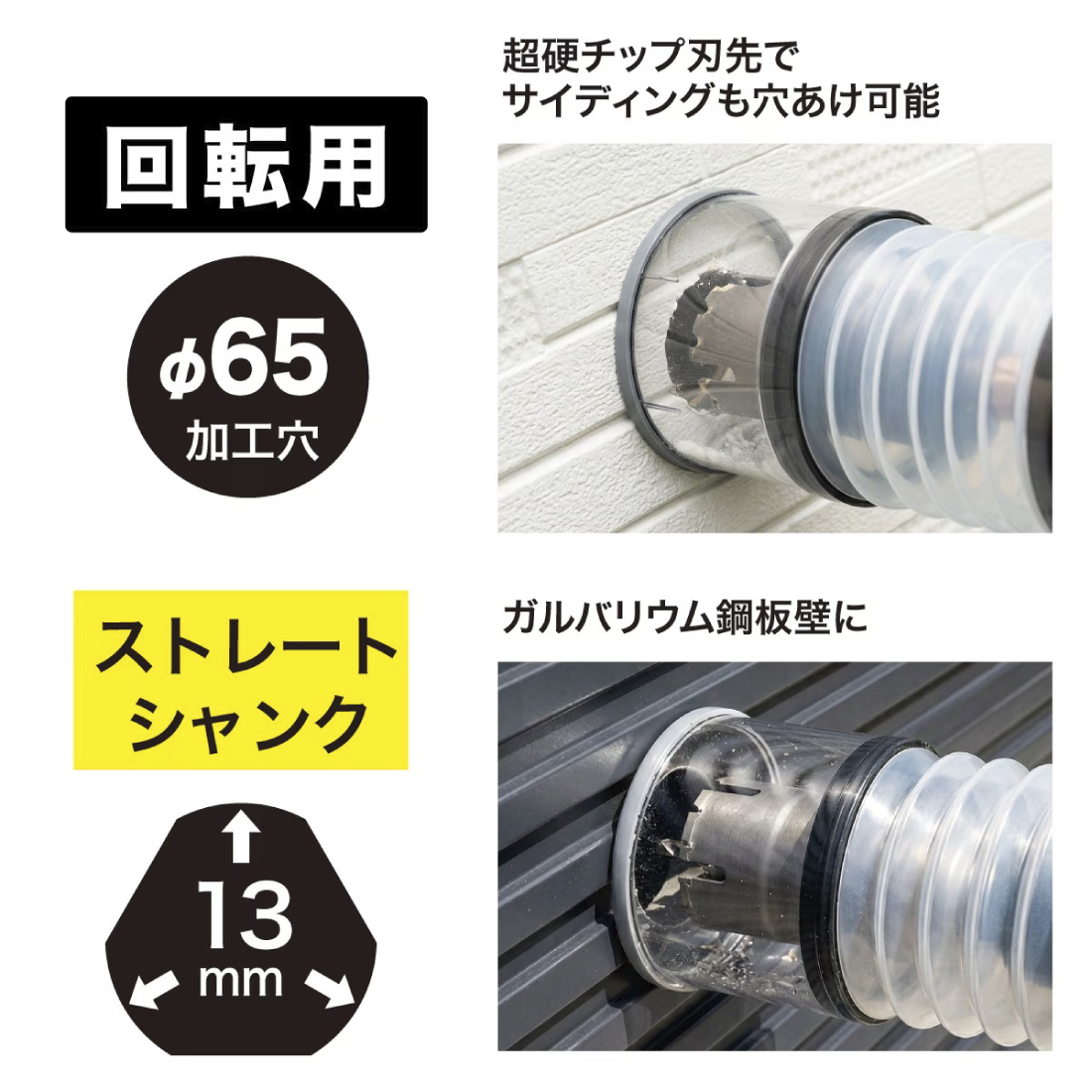 JEFCOM（ジェフコム） 法人様限定 エアコンギア（ストレートシャンク