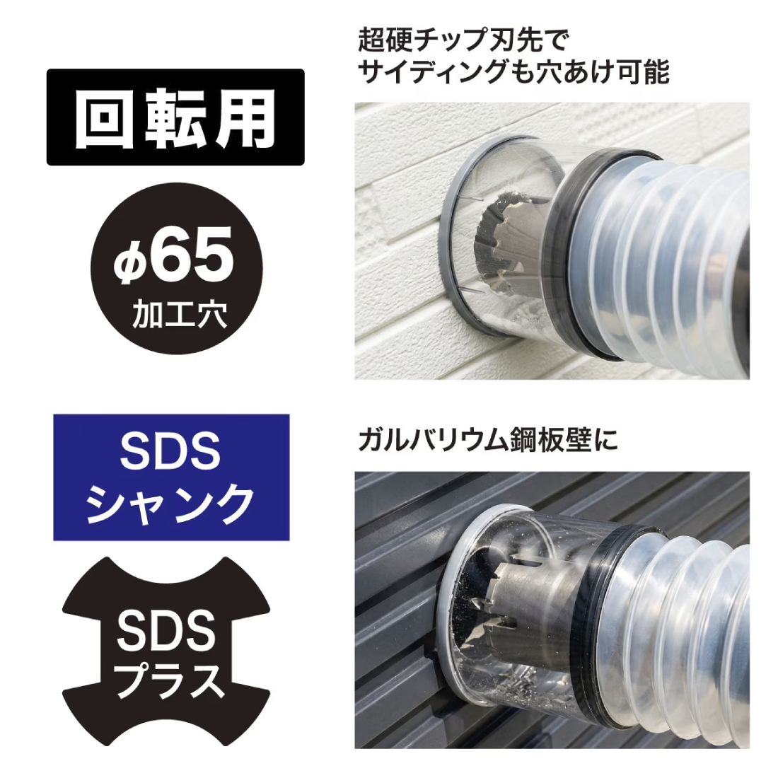 JEFCOM（ジェフコム） 法人様限定 エアコンギア（SDSシャンク）[ACG