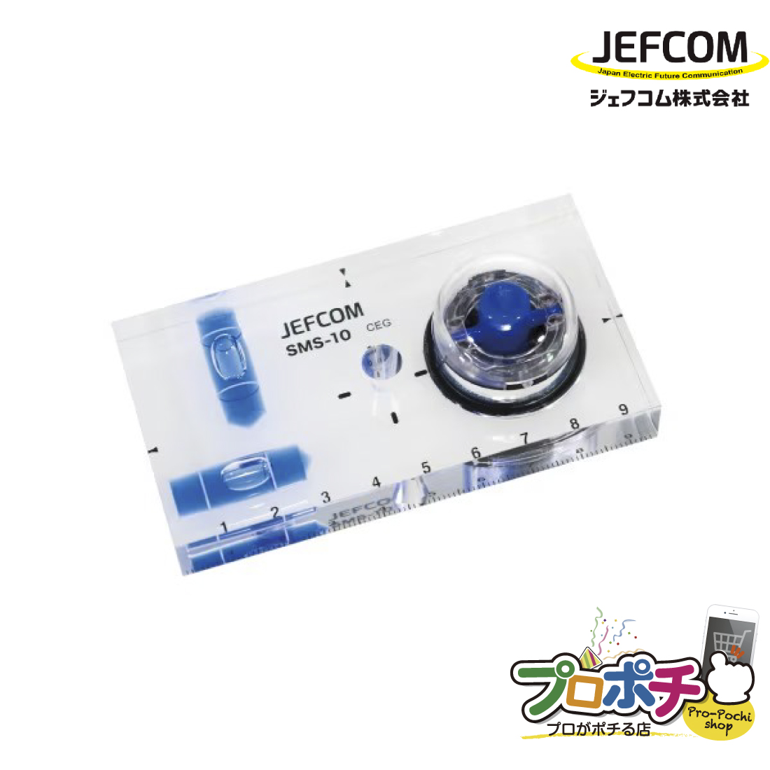 JEFCOM（ジェフコム） 法人様限定 金属探知センサーレベル[SMS-10