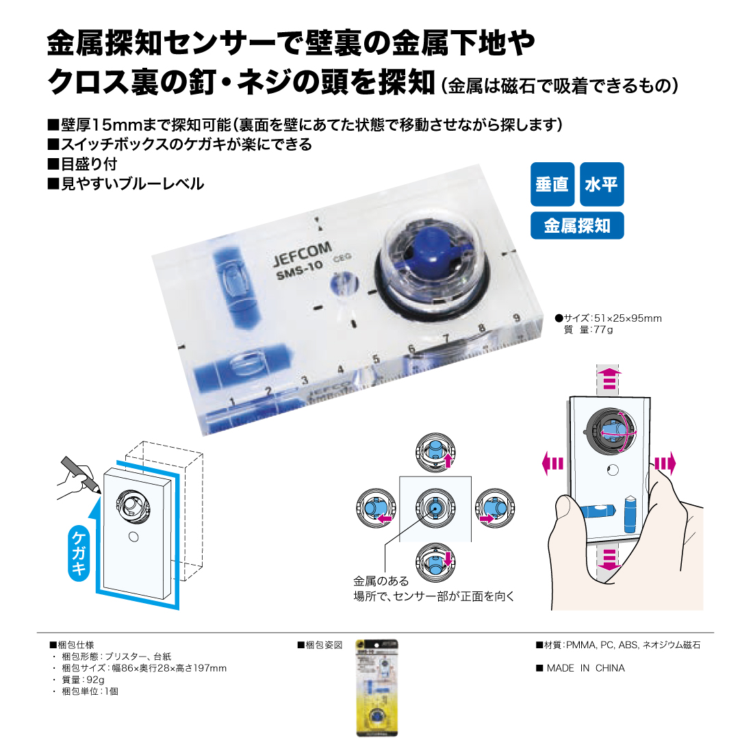 JEFCOM（ジェフコム） 法人様限定 金属探知センサーレベル[SMS-10