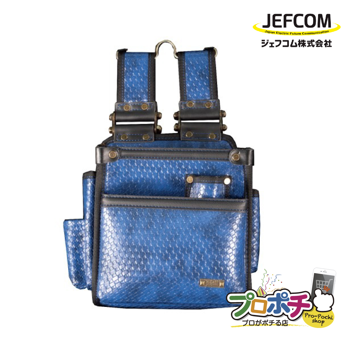 JEFCOM（ジェフコム） 法人様限定 バロンモデル 腰袋(2段) アズール(青