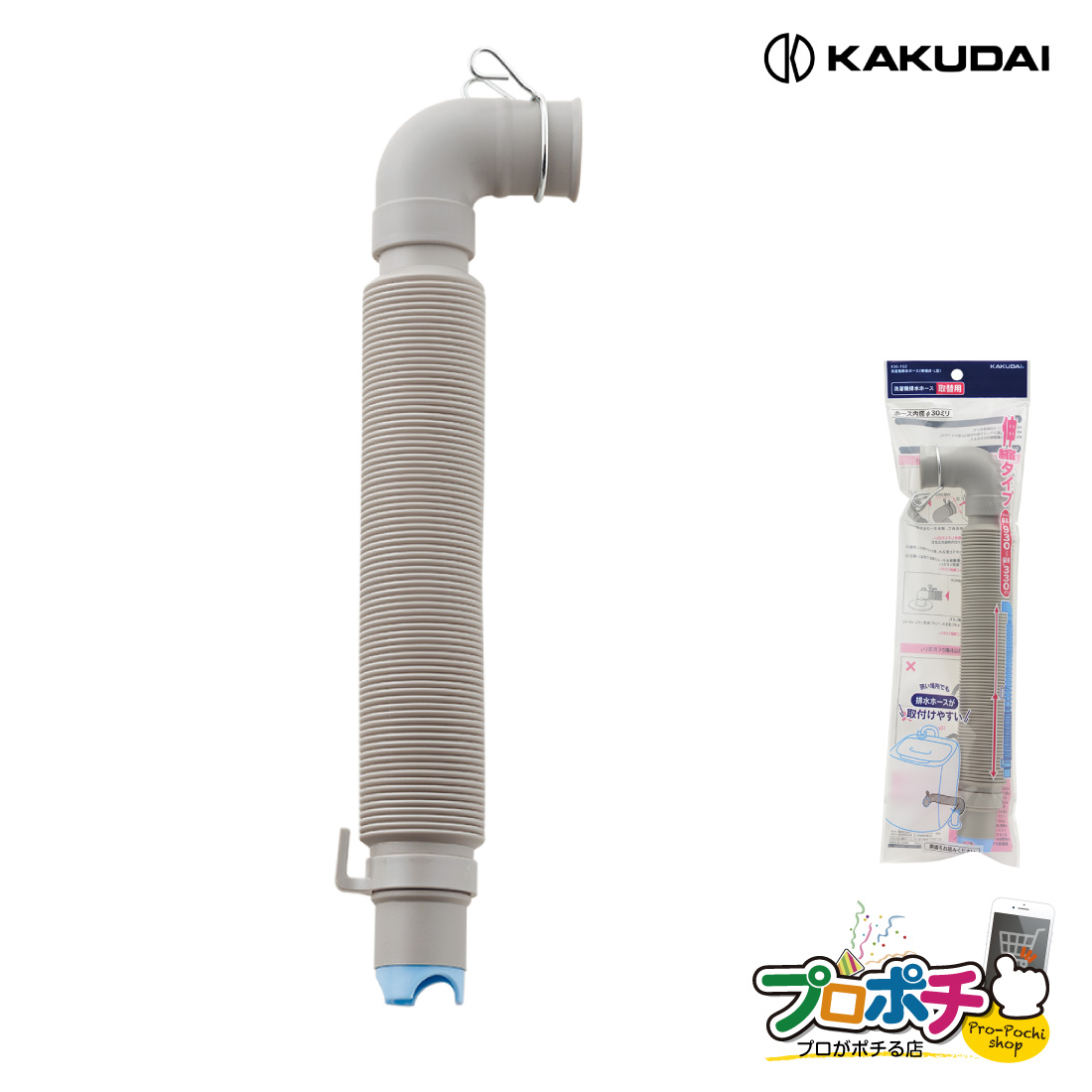 カクダイ（KAKUDAI） 洗濯機排水ホース（伸縮式・L型）436-152 伸縮