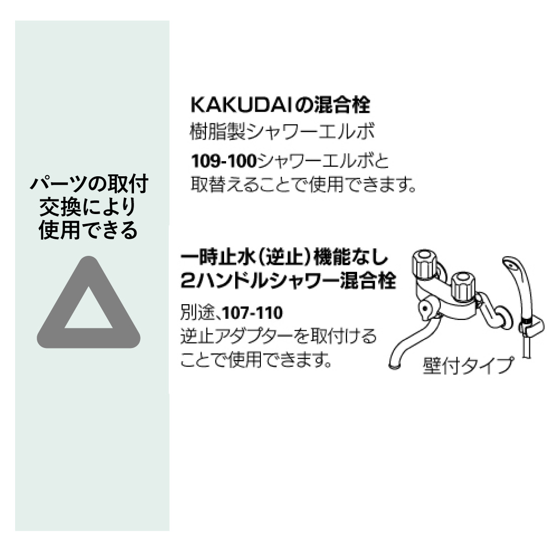 カクダイ（KAKUDAI） ストップシャワーヘッド クリアホワイト 356-803