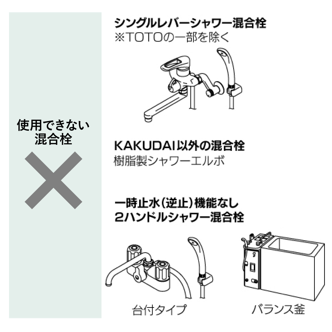カクダイ（KAKUDAI） ストップシャワーヘッド クリアホワイト 356-803