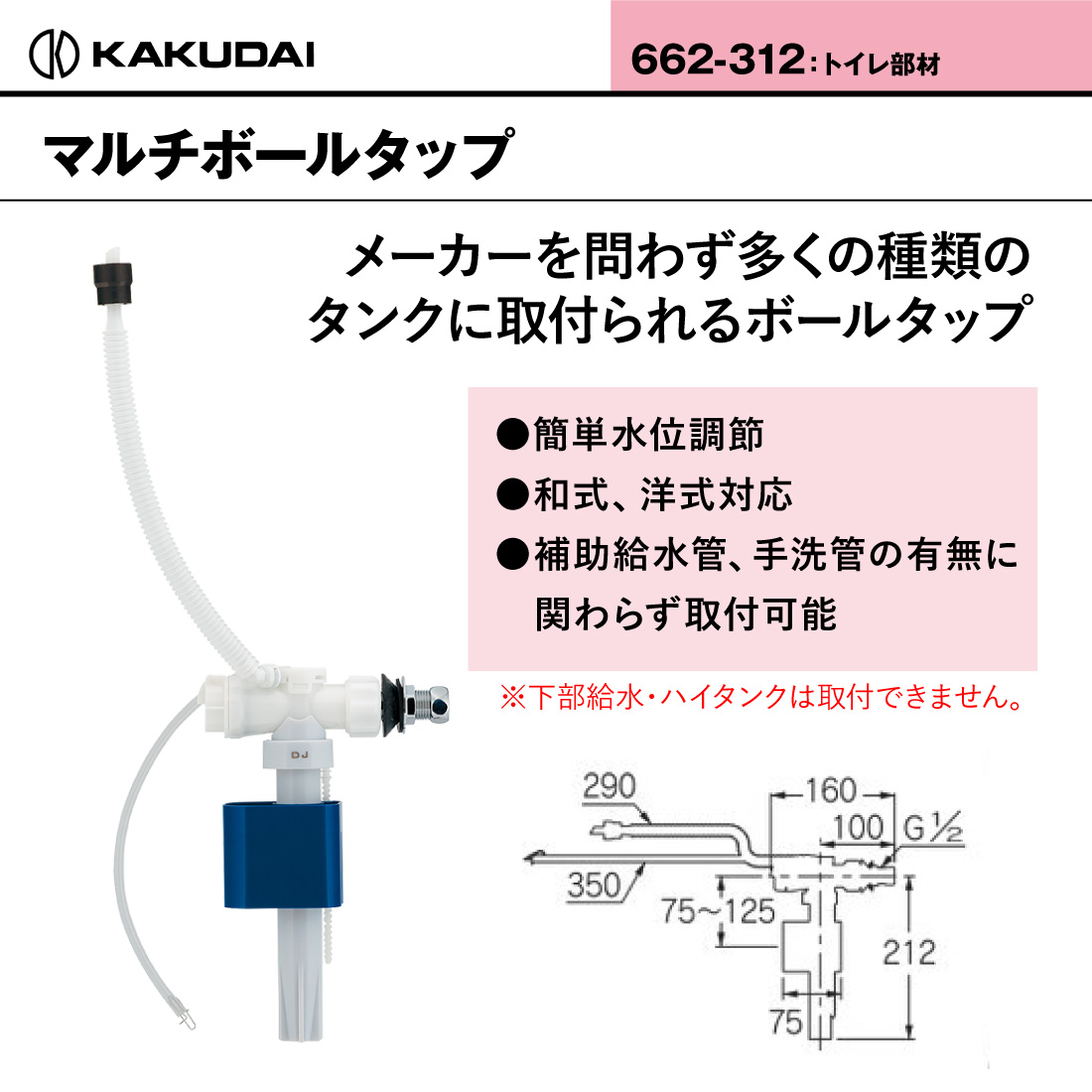 カクダイ（KAKUDAI） (在庫有) 662-312 マルチボールタップ 取替 補修