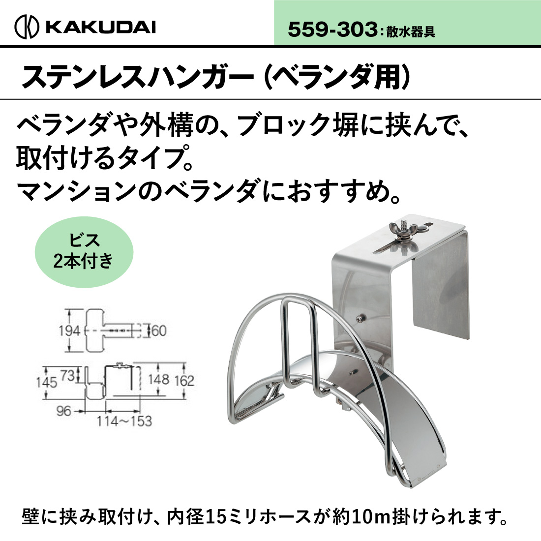カクダイ（KAKUDAI） (取寄品) ステンレスハンガー（ベランダ用）10m用